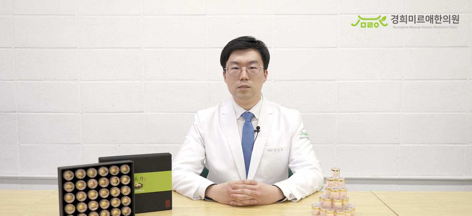경희미르애한의원 남포점 박봉규 대표원장이 공진단 완성품을 앞에 두고 제조 과정을 설명하는 모습